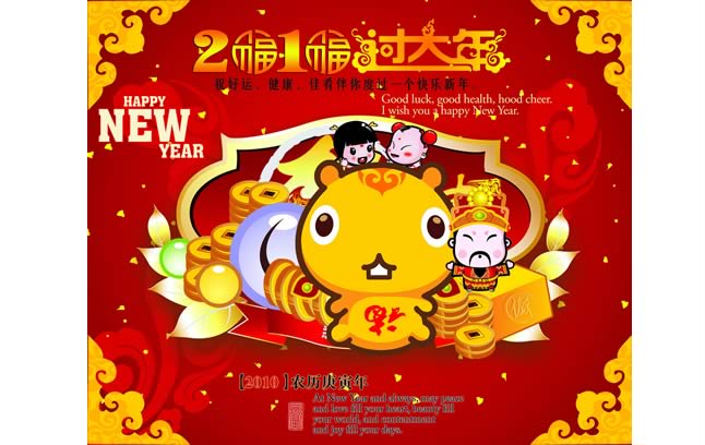 虎年祝福.jpg