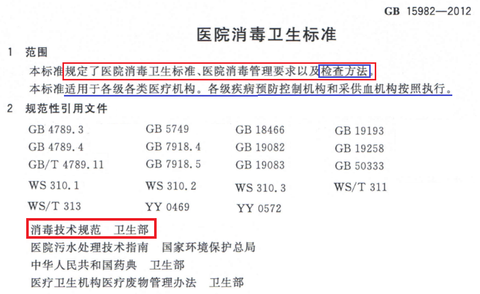 GB 15982.png